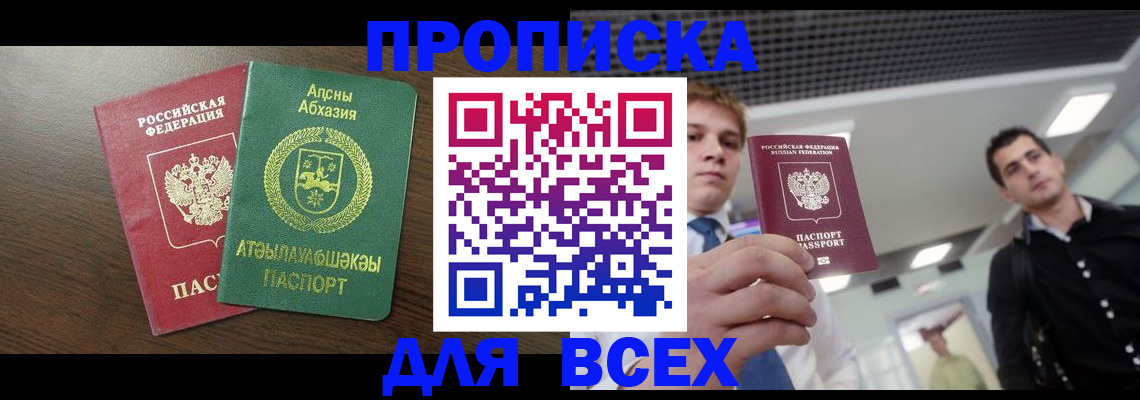 прописка поиск в Бугуруслане