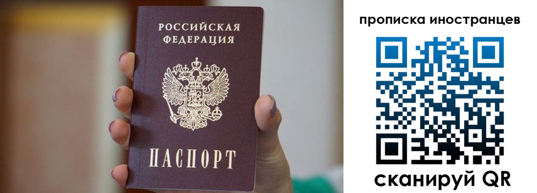 временная регистрация для школы в Бугуруслане