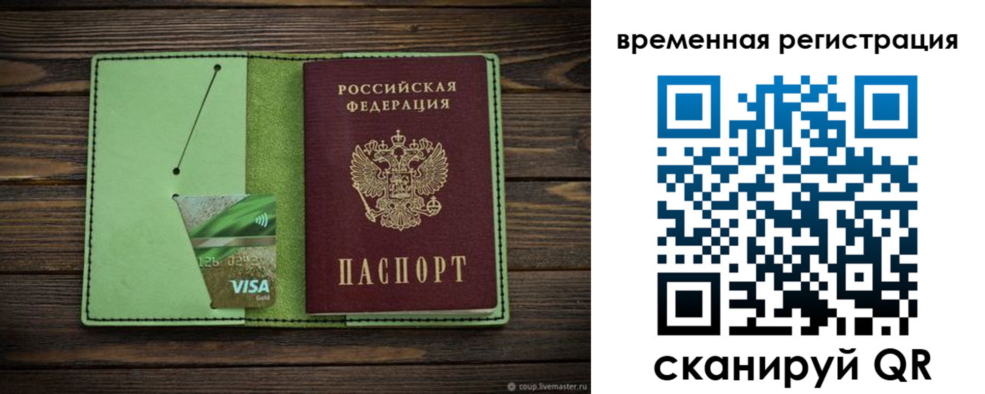 прописка поиск в Бугуруслане