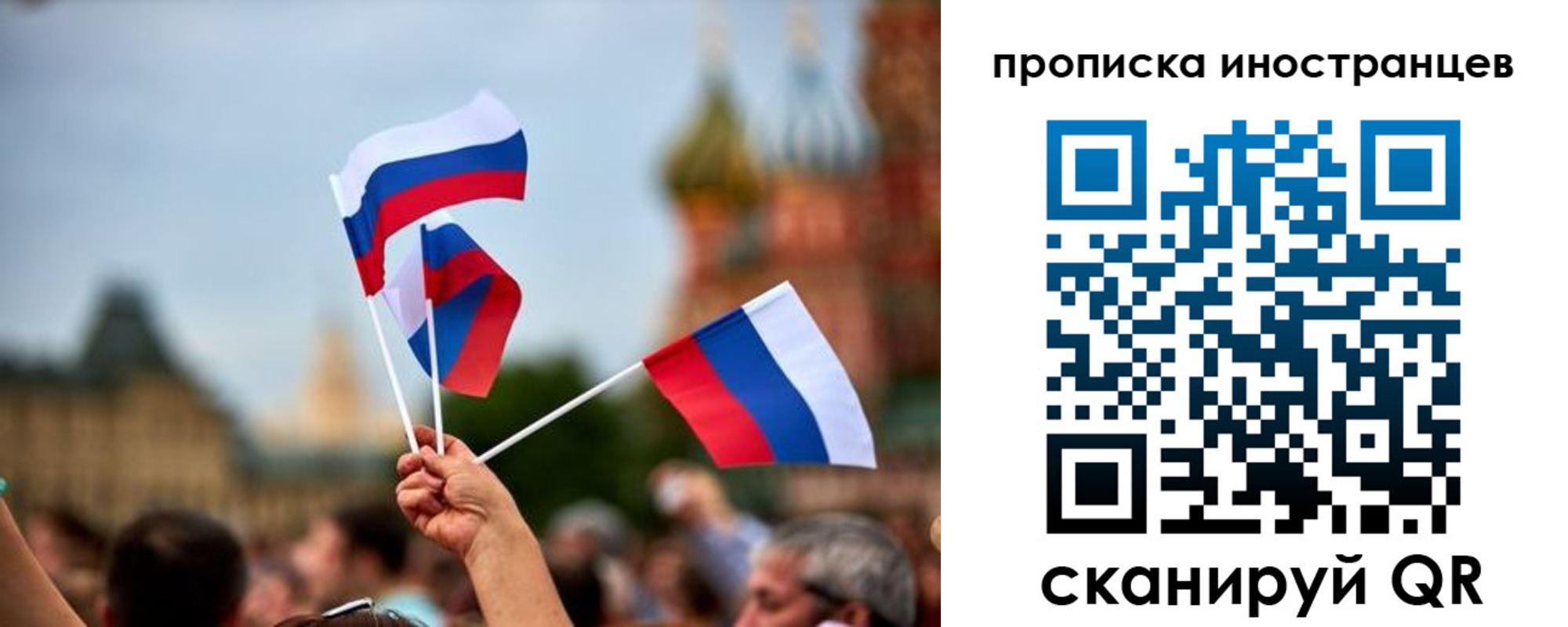 прописка законно в Бугуруслане