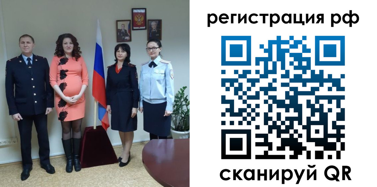временная регистрация в Бугуруслане