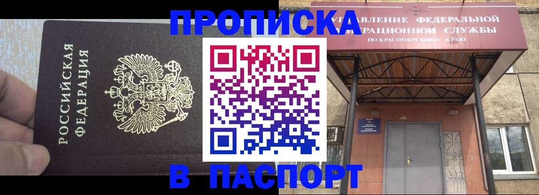 временная регистрация для всех в Бугуруслане