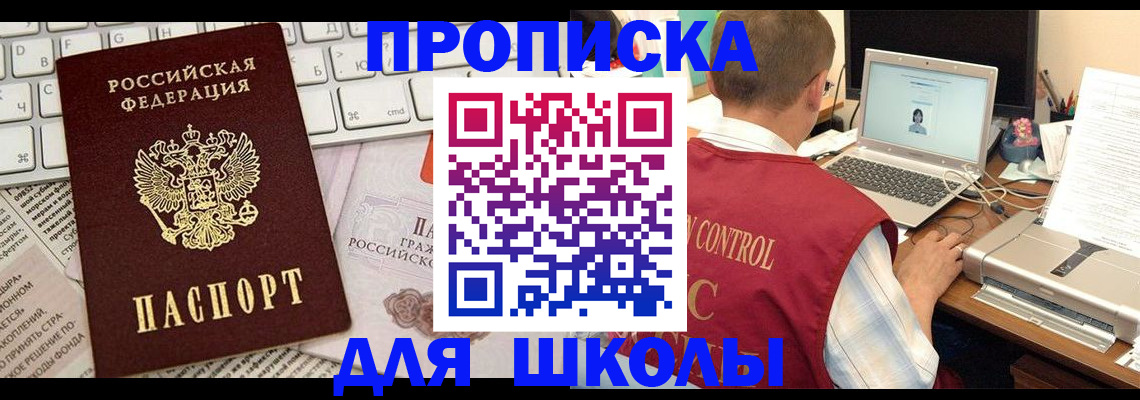 прописка паспорт в Бугуруслане