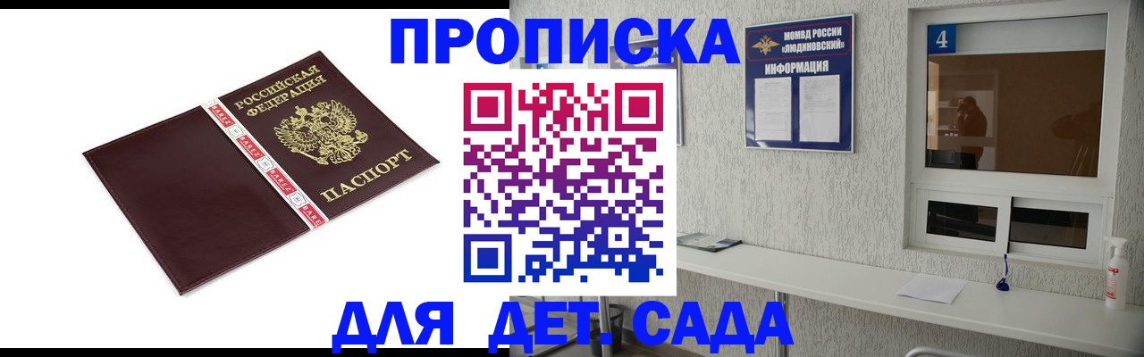 регистрация для дет. сада в Бугуруслане