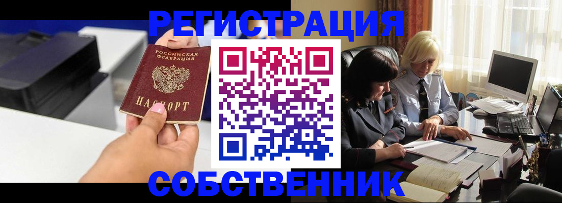 временная регистрация купить в Бугуруслане