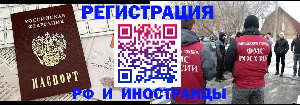 временная регистрация собственник в Бугуруслане