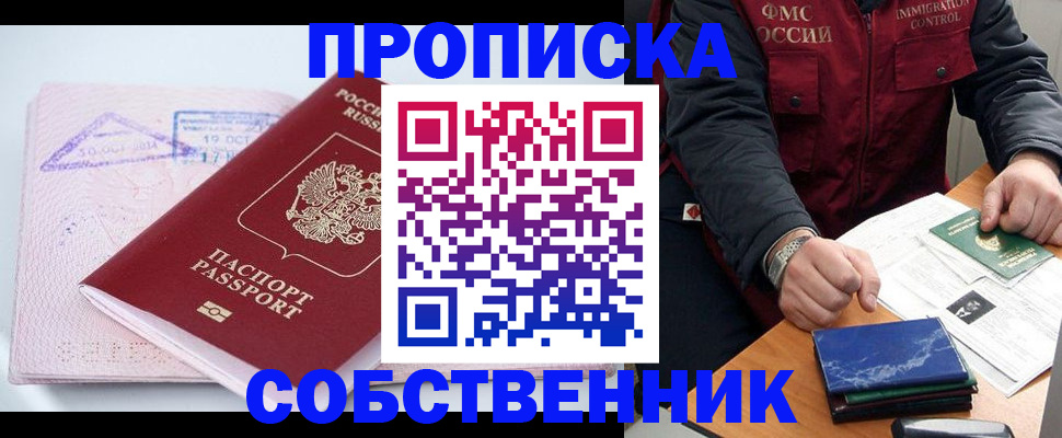 временная регистрация поиск в Бугуруслане