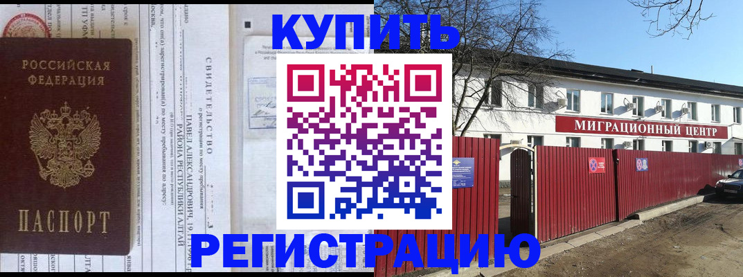 временная регистрация в квартире в Бугуруслане