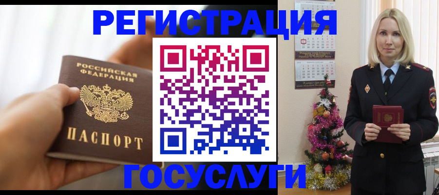 временная регистрация адрес в Бугуруслане