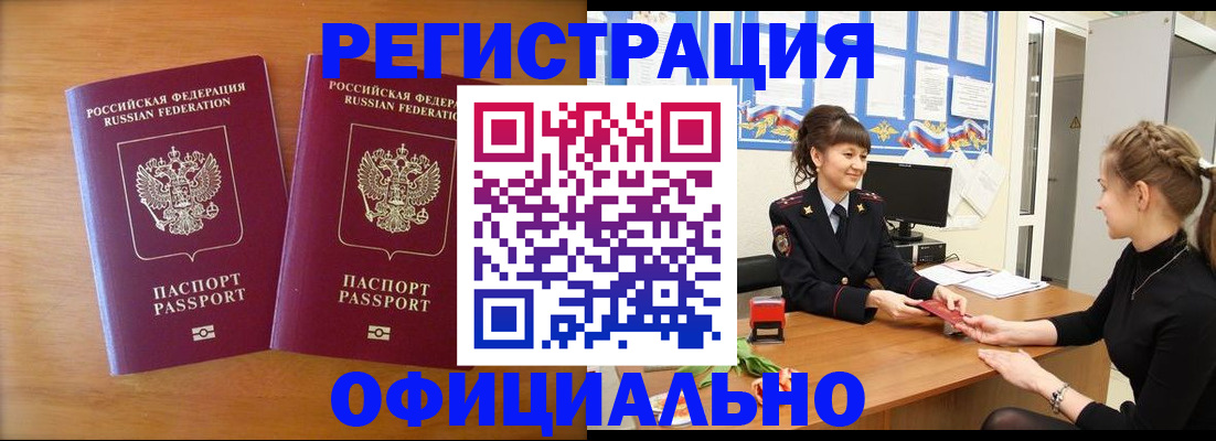 прописка в квартире в Бугуруслане