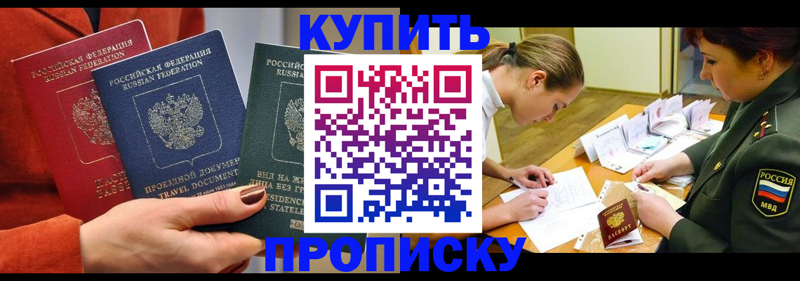 прописка для школы в Бугуруслане
