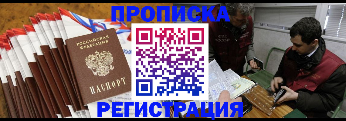 временная регистрация для всех в Бугуруслане