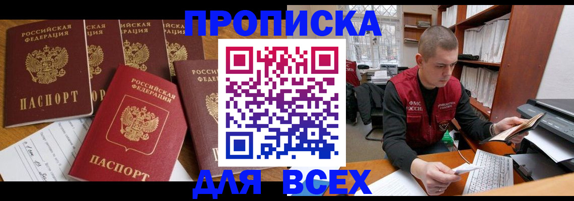 временная регистрация для всех в Бугуруслане