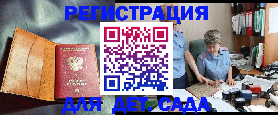 прописка штамп в Бугуруслане