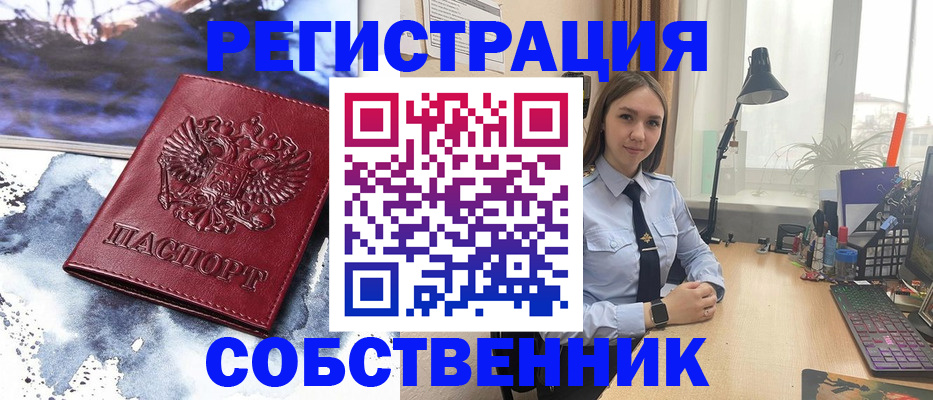 прописка гарантия в Бугуруслане
